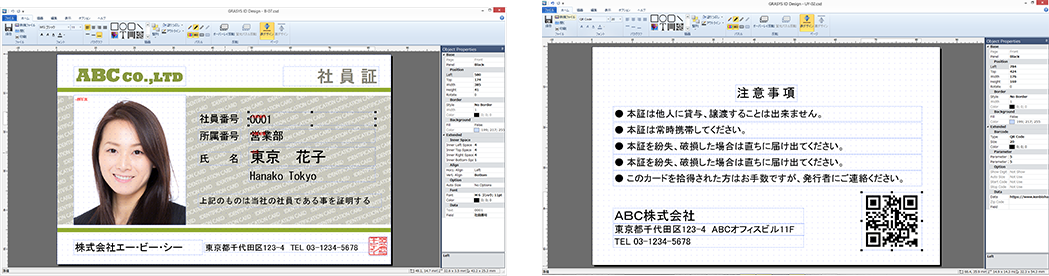 GRASYS ID Design 解説画像