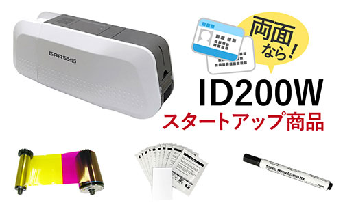 製品ラインナップ｜IDカードプリンタ販売サイト【カードプリンタ.com】